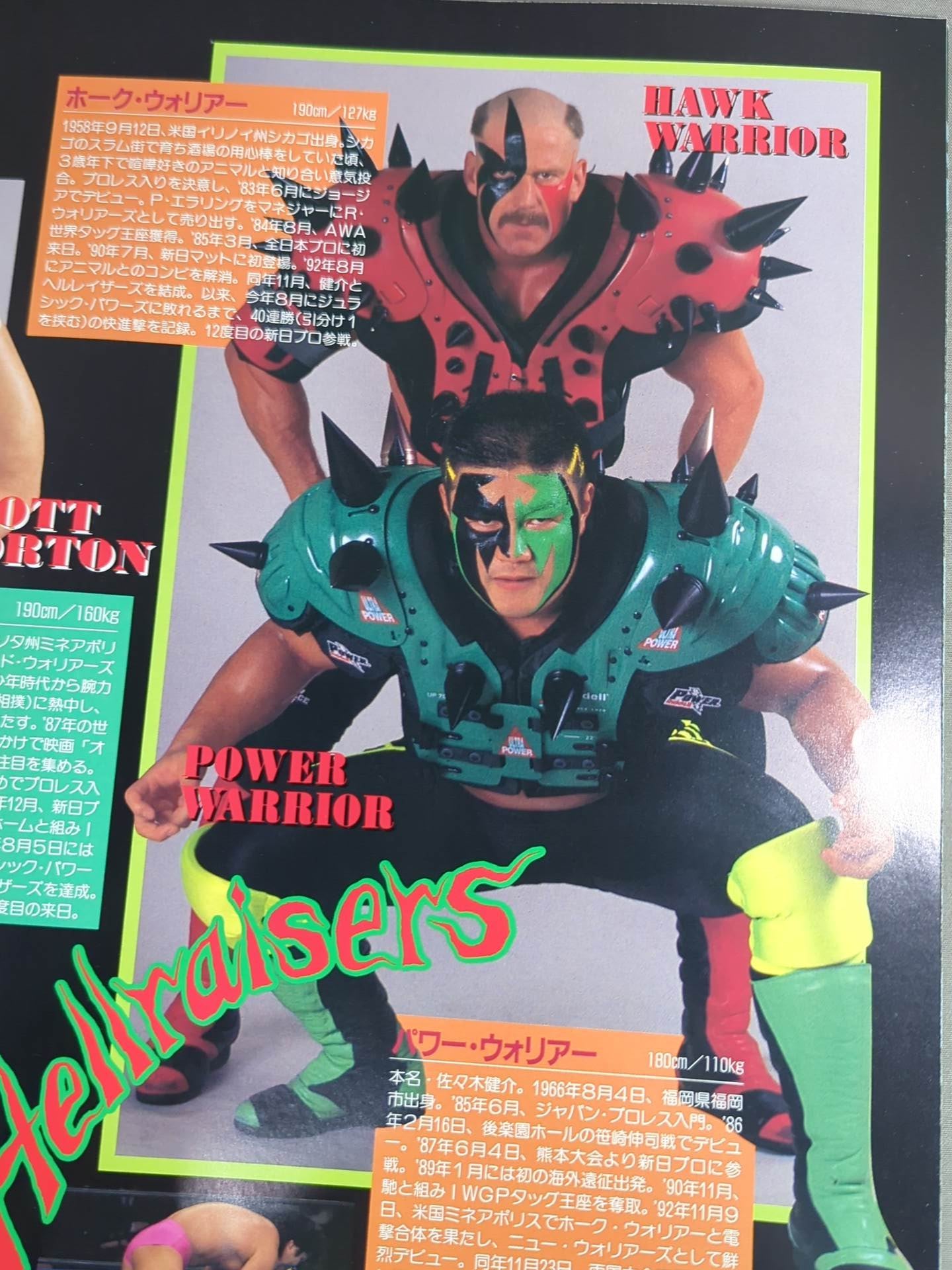 ★ムタvs橋本 IWGP戦★ 闘魂スペシャル88