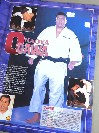 ★ムタvs小川★ THE FOUR HEAVEN in NAGOYA DOME 超導夢四神伝説