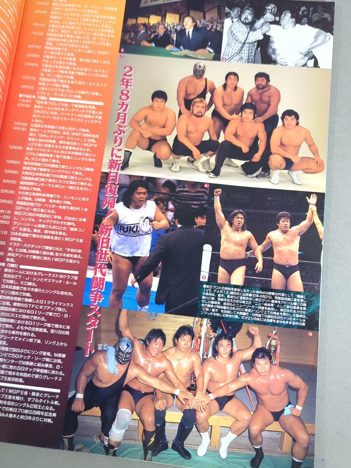 ★長州力引退記念試合★ FINAL POWER HALL in YOKOHAMA / TOKUYAMA