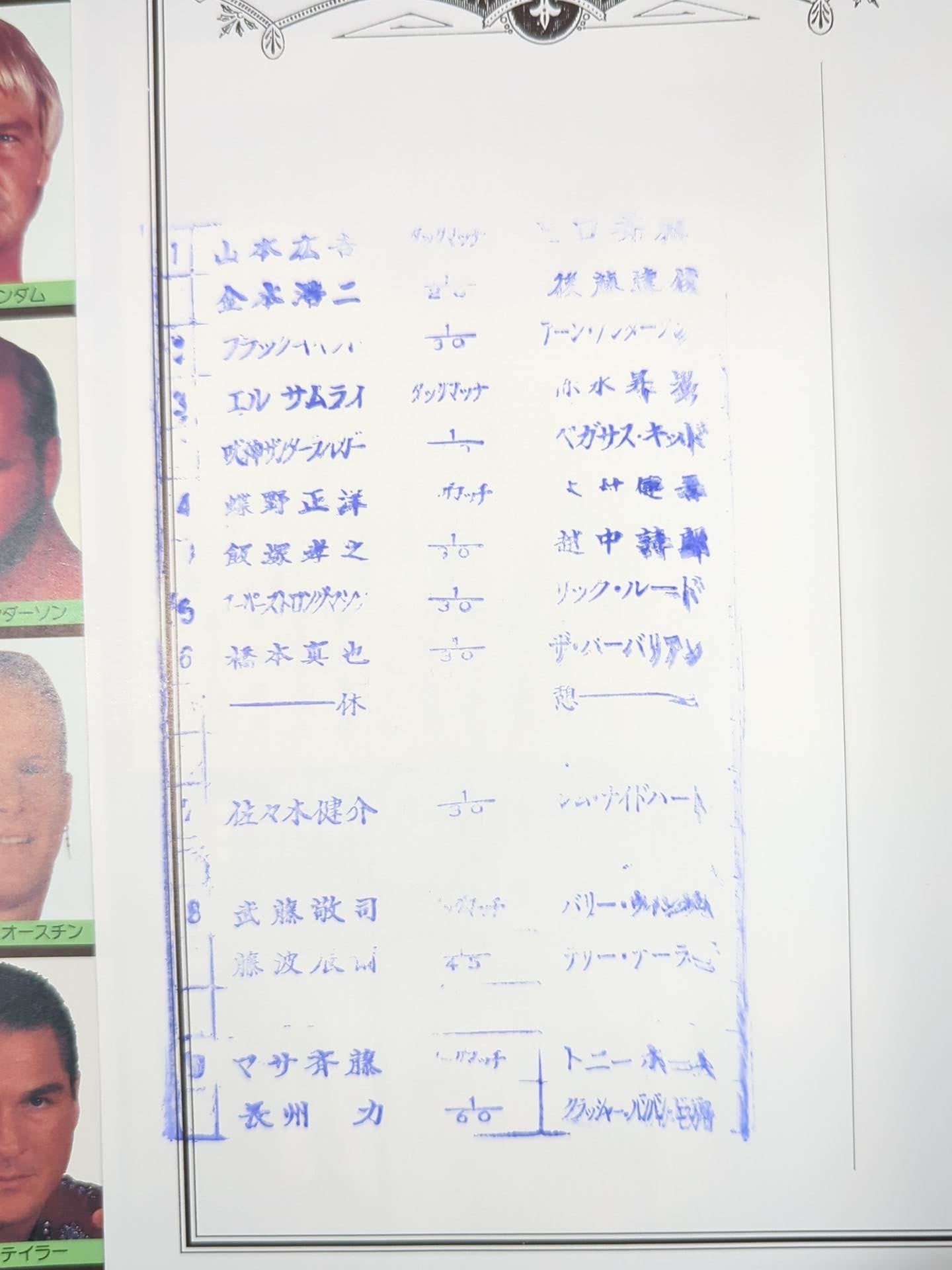 G1 CLIMAX特別号 ”復活”NWA世界ヘビー級王座決定トーナメント