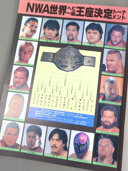 G1 CLIMAX特別号 ”復活”NWA世界ヘビー級王座決定トーナメント