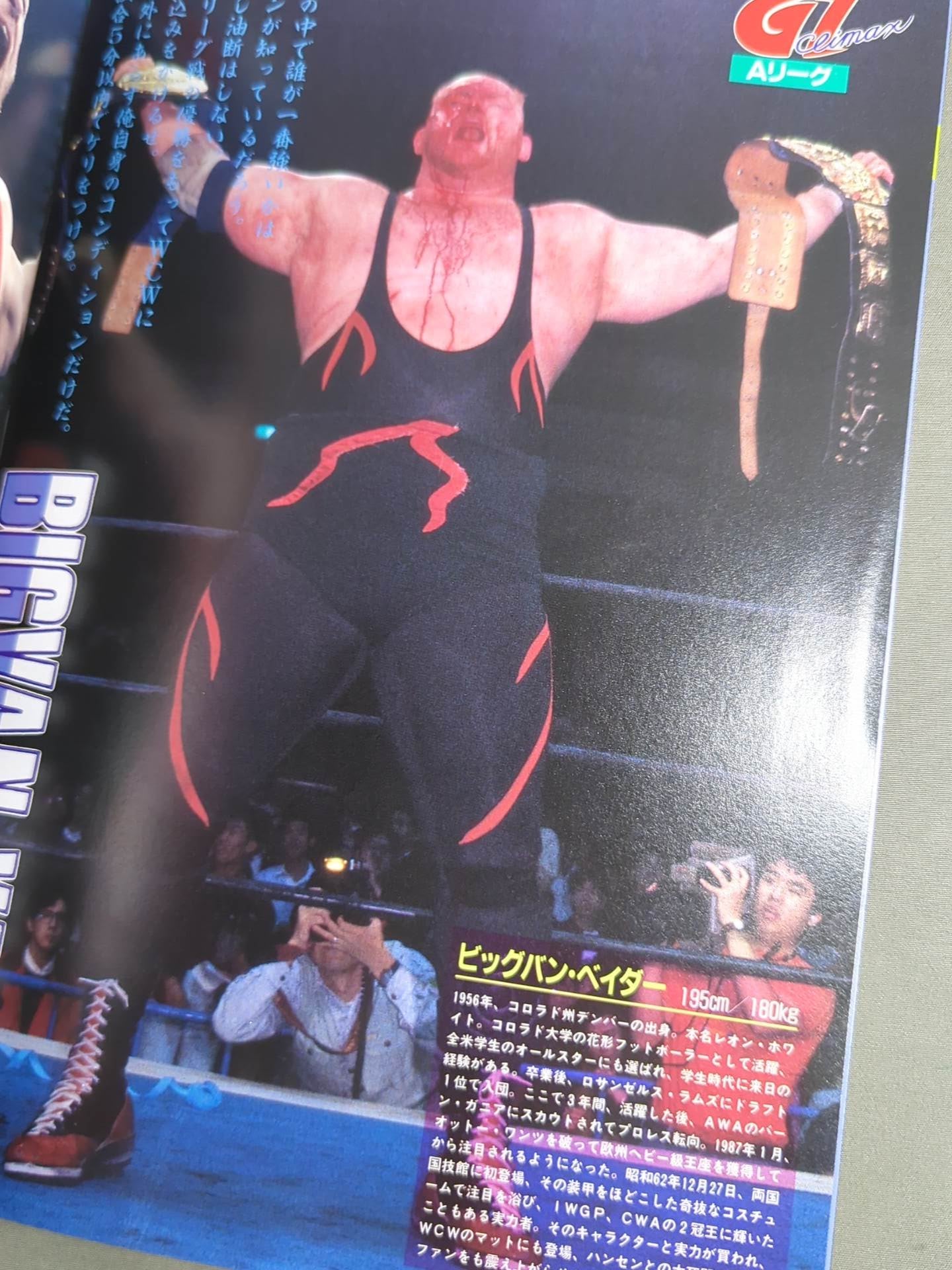 闘魂スペシャル69