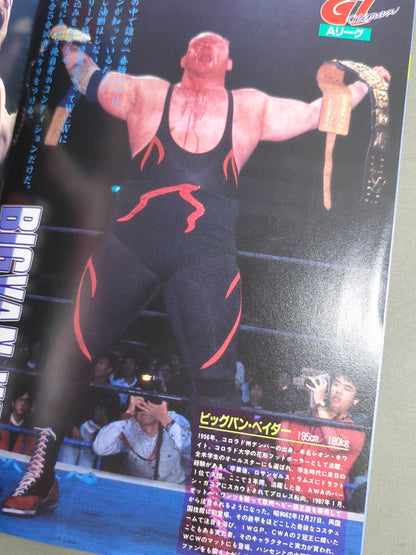 闘魂スペシャル69