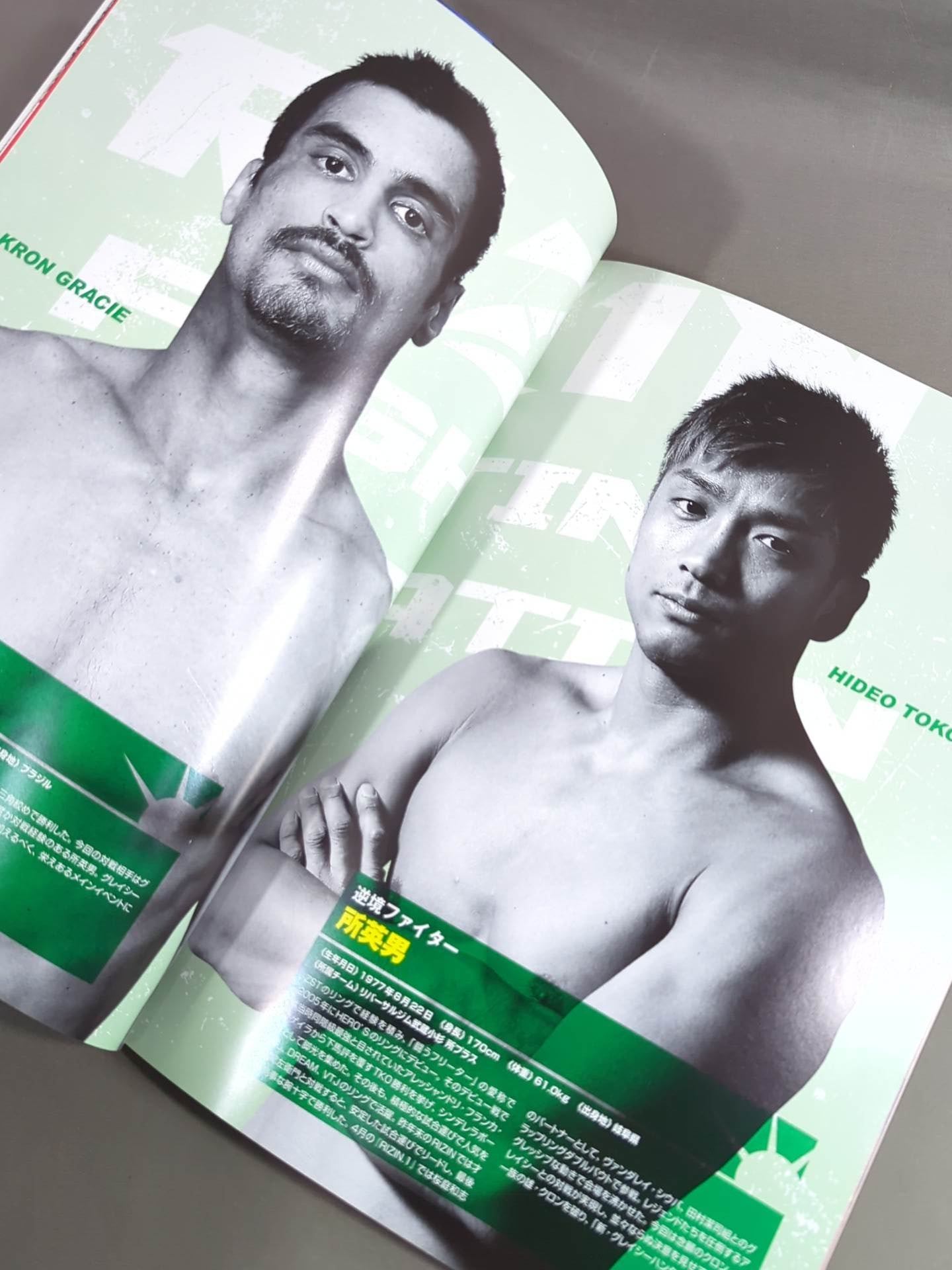 RIZIN FIGHTNG WORLD GP 2016 無差別級トーナメント 開幕戦