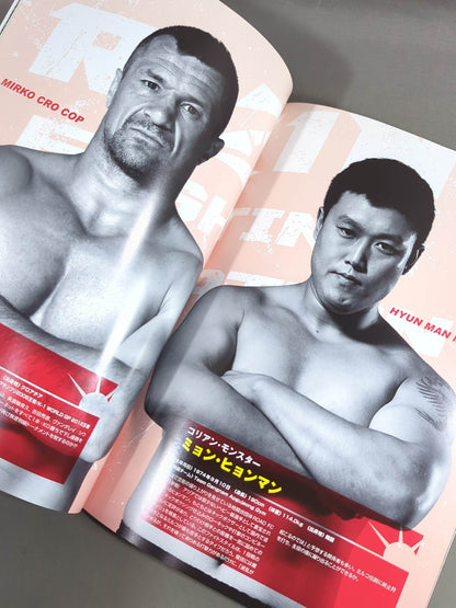 RIZIN FIGHTNG WORLD GP 2016 無差別級トーナメント 開幕戦