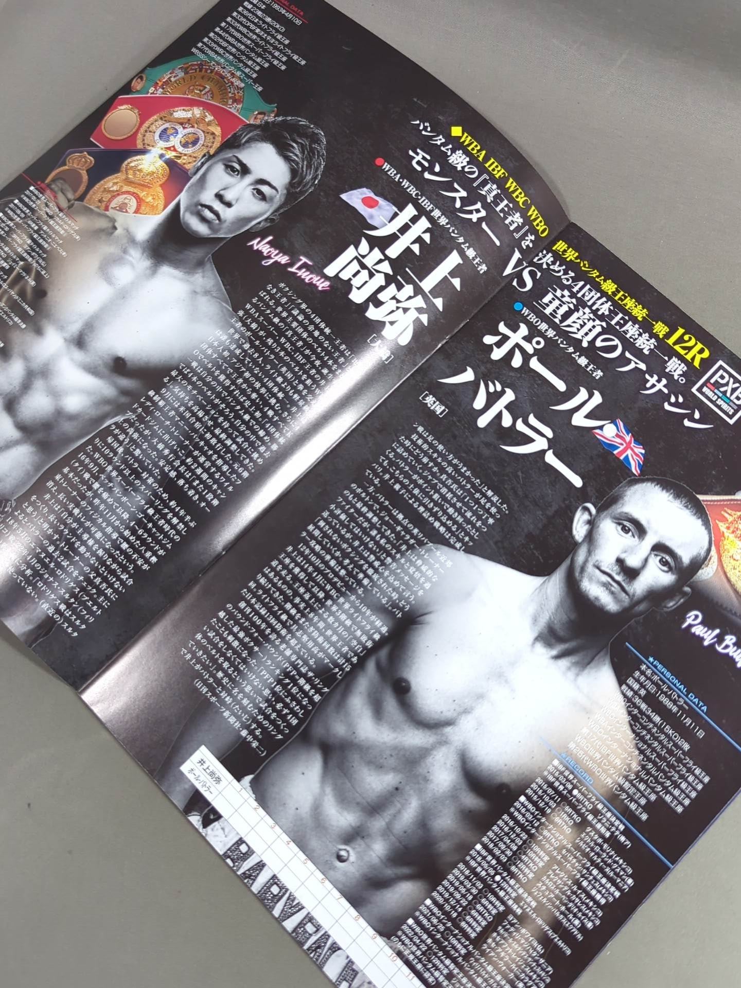 ★4団体統一戦★ 井上尚弥vsポール・バトラー