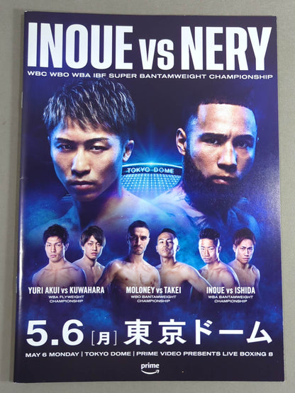 ★4団体統一戦★ 井上尚弥vsルイス・ネリ