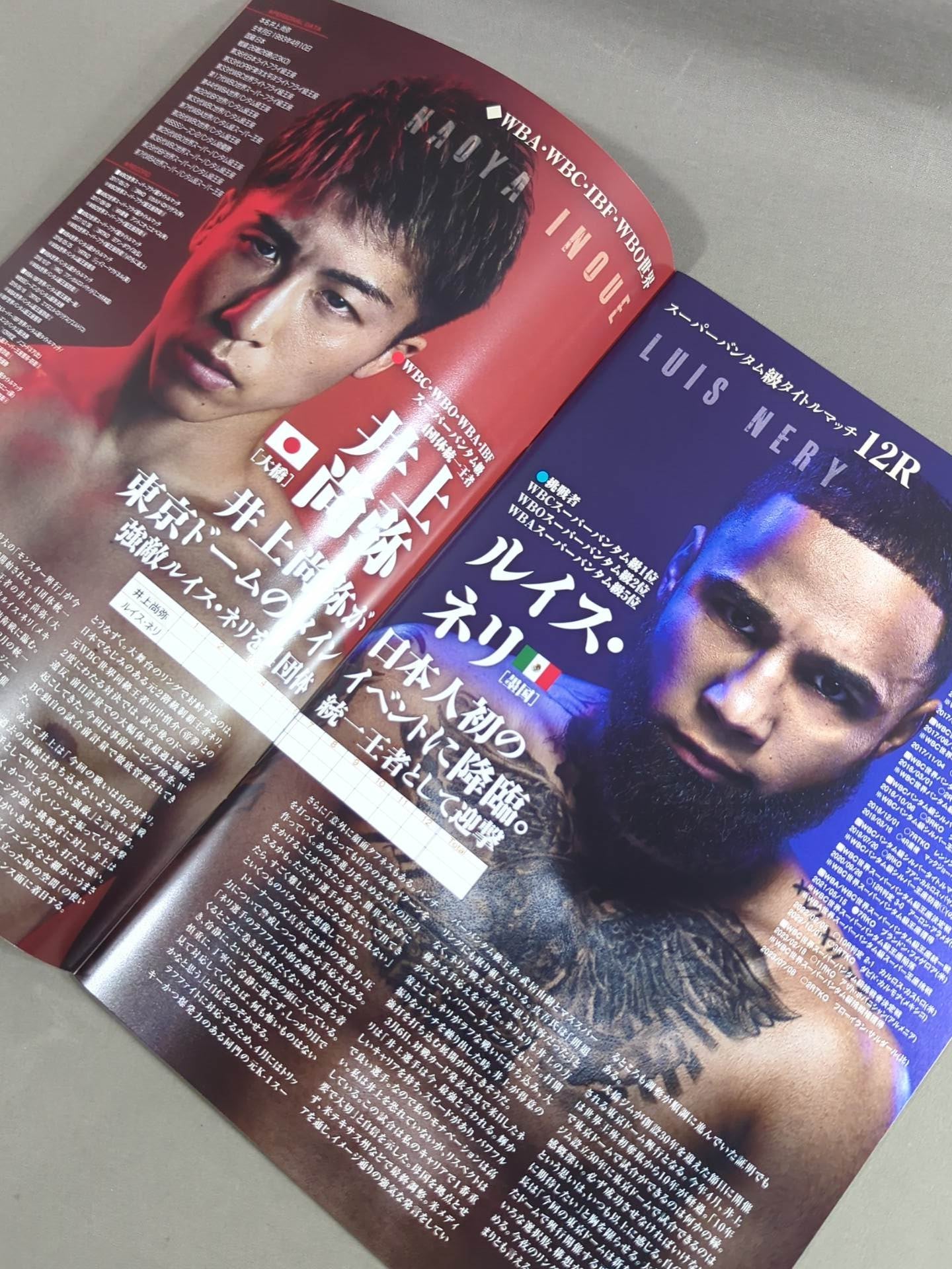 【非売品】井上尚弥VSネリ戦パンフ、号外、プレミアムグッズ、チケットフォルダー 非売品】井上尚弥VSネリ戦パンフ、号外、プレミアムグッズ、チケット