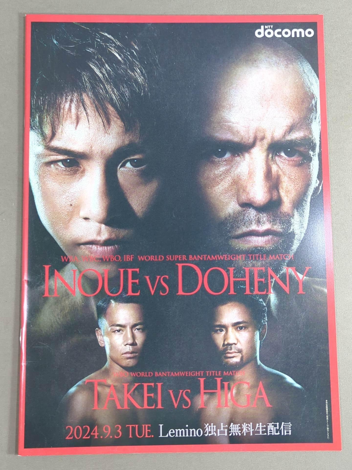 ★4団体統一戦★ 井上尚弥vsTJ・ドヘニー