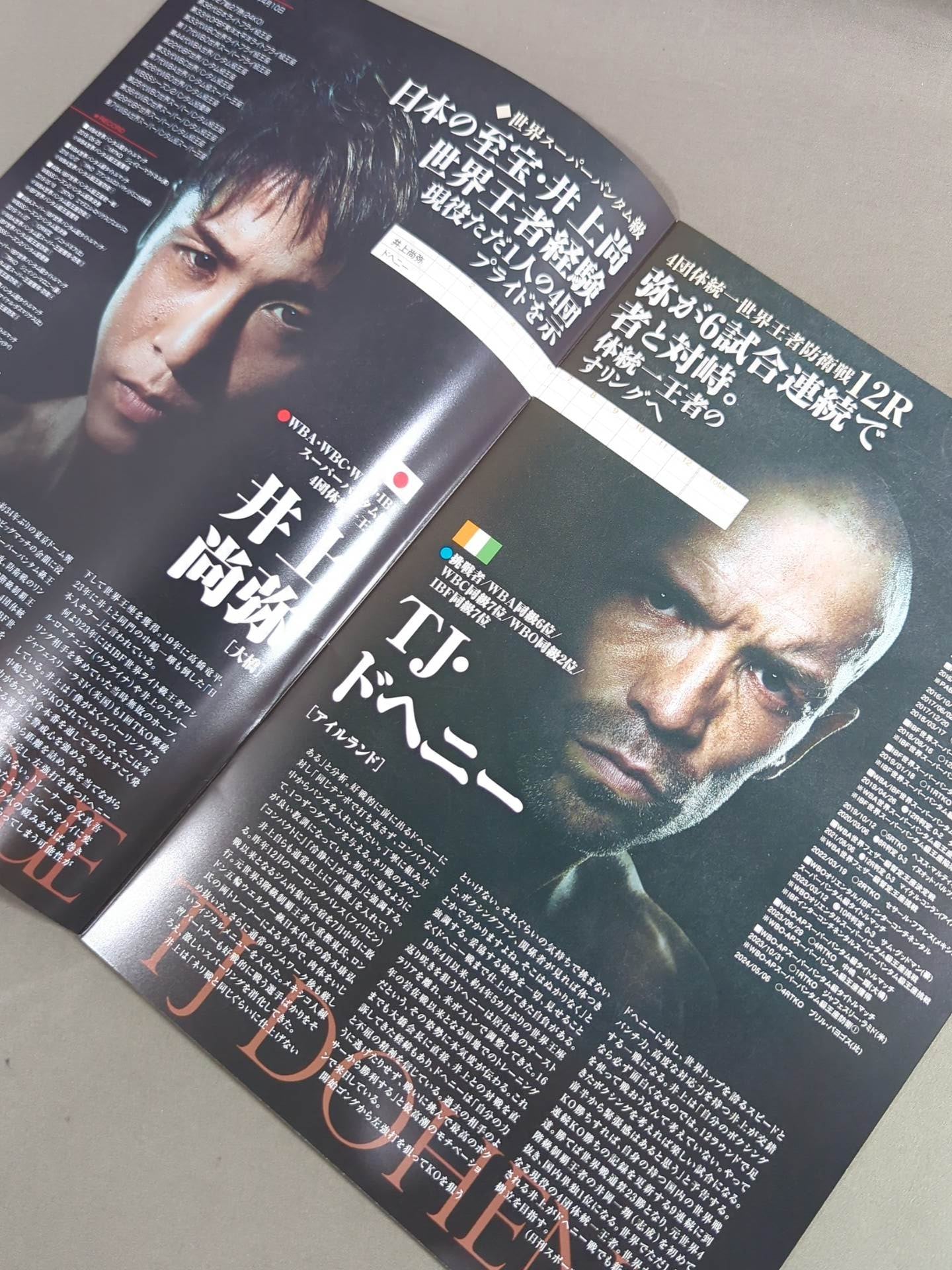 ★4団体統一戦★ 井上尚弥vsTJ・ドヘニー