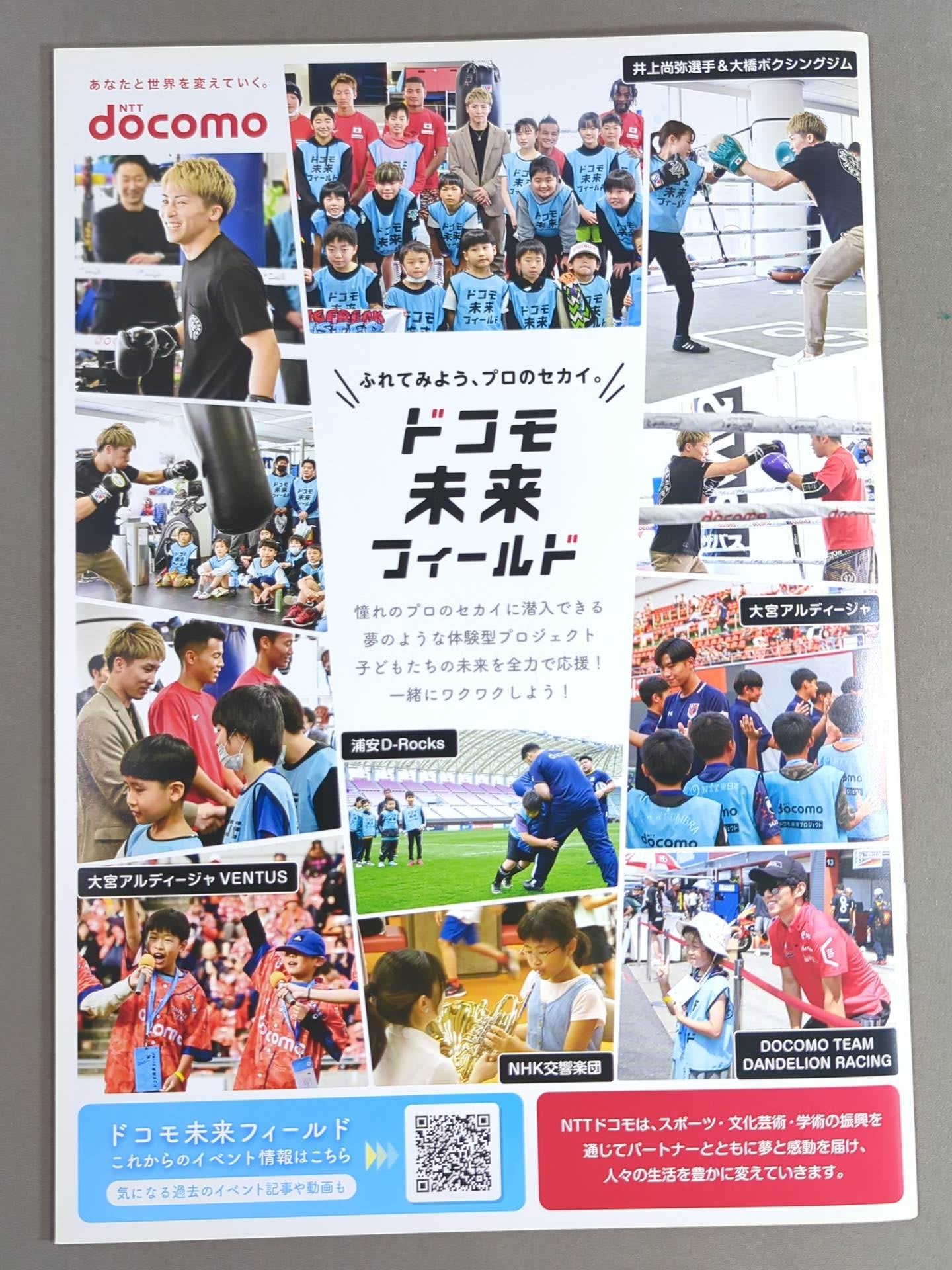 ★4団体統一戦★ 井上尚弥vsTJ・ドヘニー