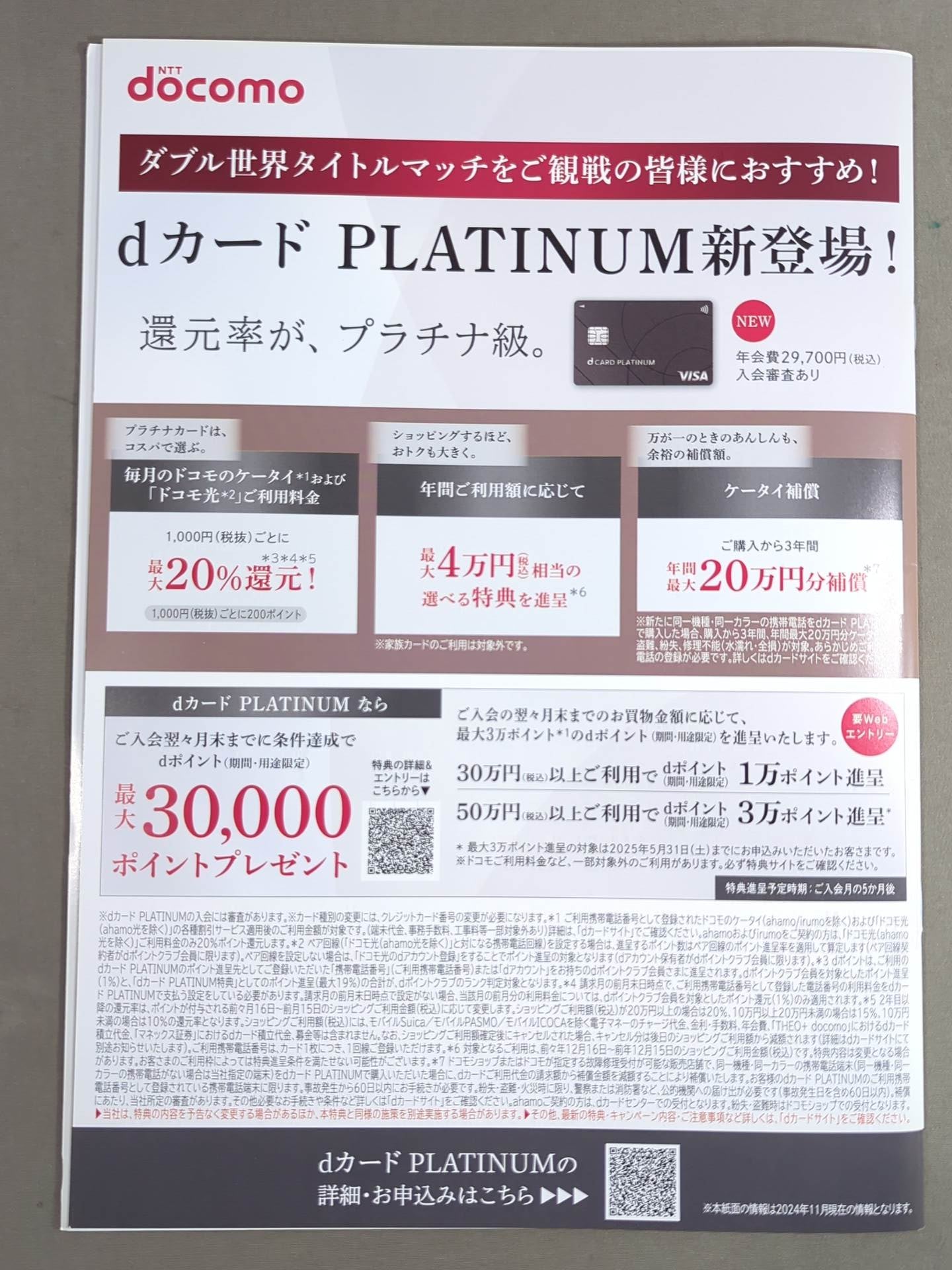 ★4団体統一戦★ 井上尚弥vsキム・イェジュン