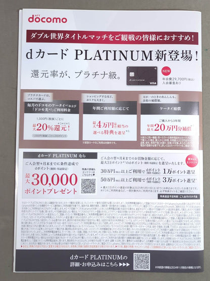 ★4団体統一戦★ 井上尚弥vsキム・イェジュン