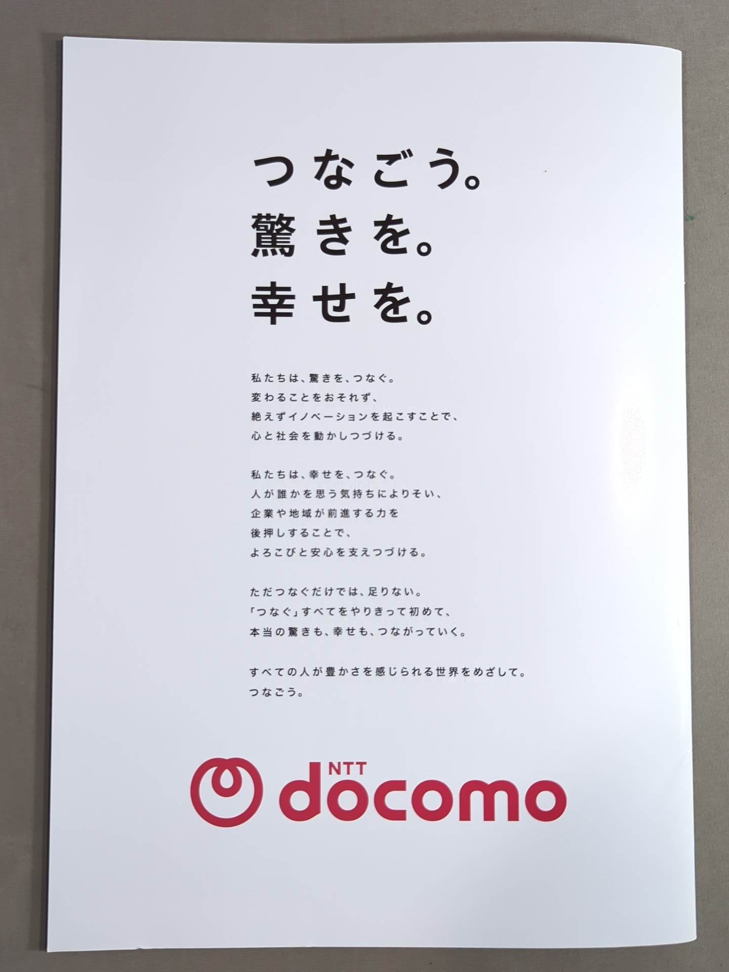 ★4団体統一戦★ 井上尚弥vsムロジョン・アフマダリエフ