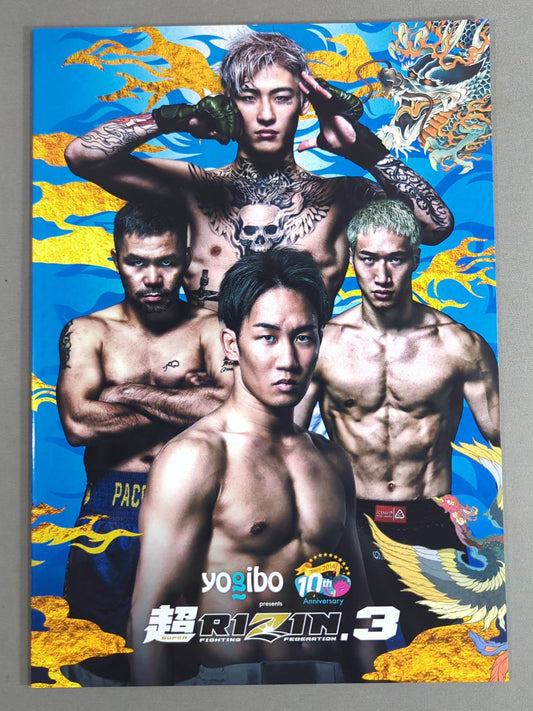 ★朝倉未来vs平本蓮★ 超RIZIN.3