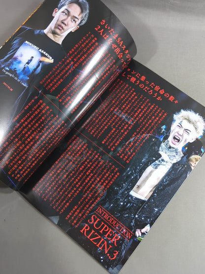 ★朝倉未来vs平本蓮★ 超RIZIN.3