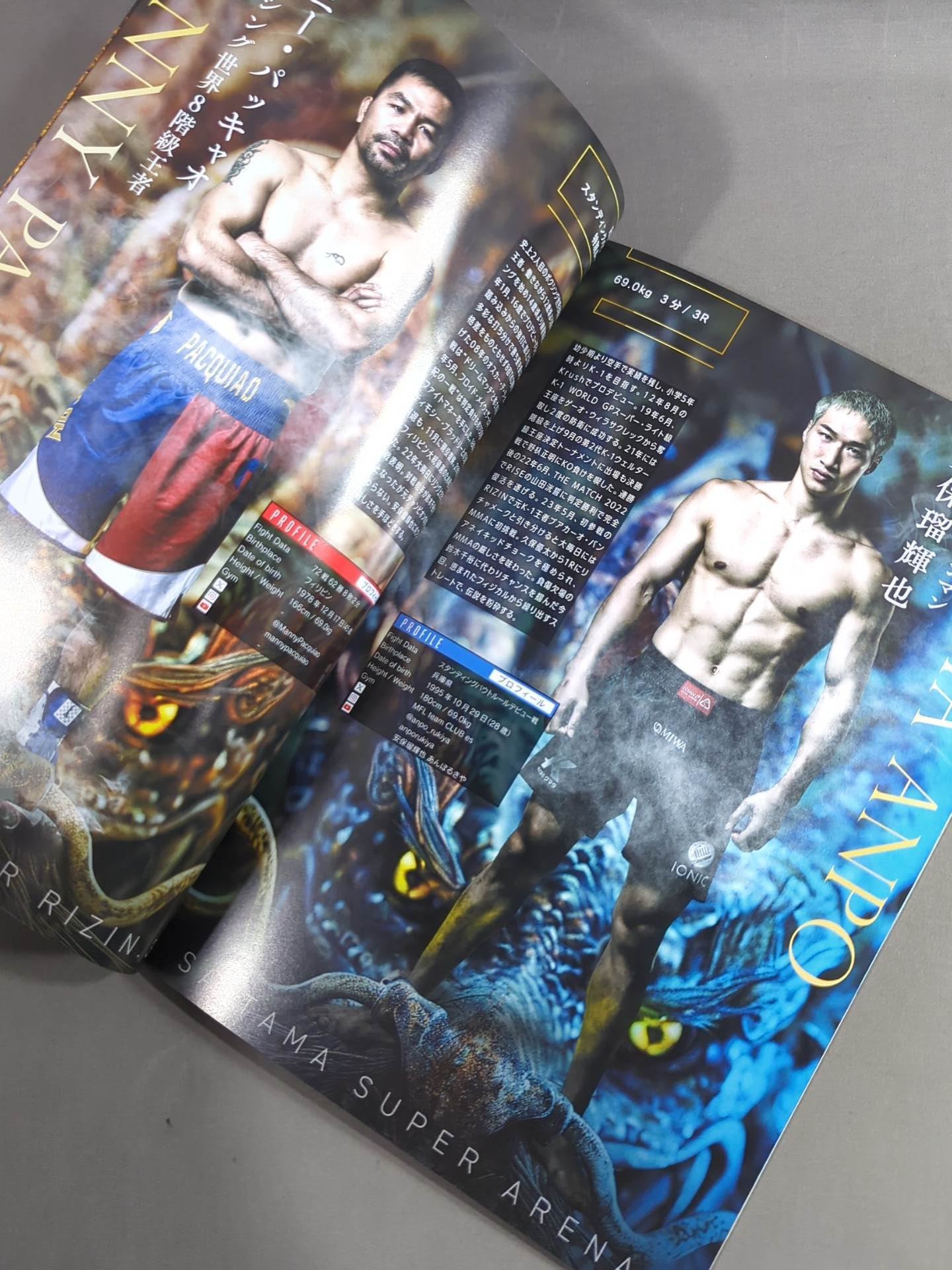 ★朝倉未来vs平本蓮★ 超RIZIN.3