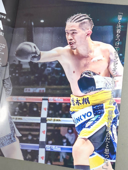 ★覚悟のリマッチ★ ジョシュア・フランコvs井岡一翔