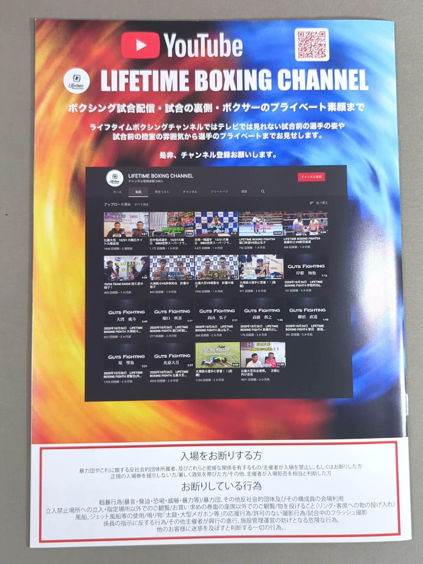 ★覚悟のリマッチ★ ジョシュア・フランコvs井岡一翔