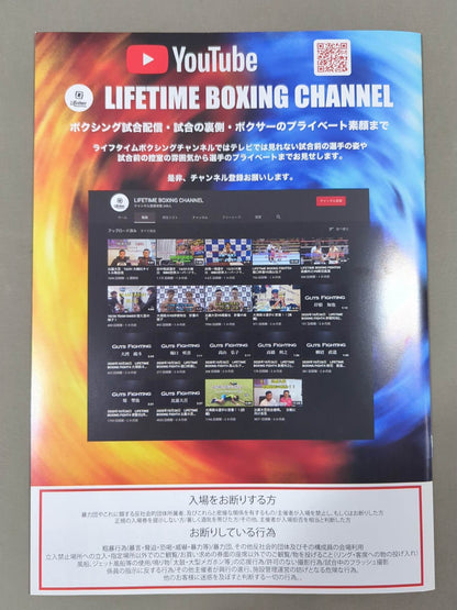 【WBA・IBF世界王座統一戦】井岡一翔vsマルティネス