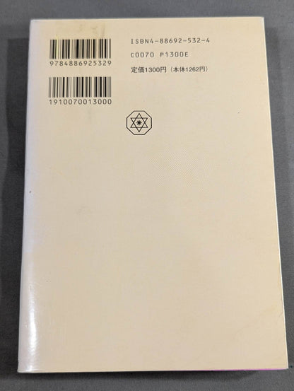 Hilarious conversation with Toshu Fukami