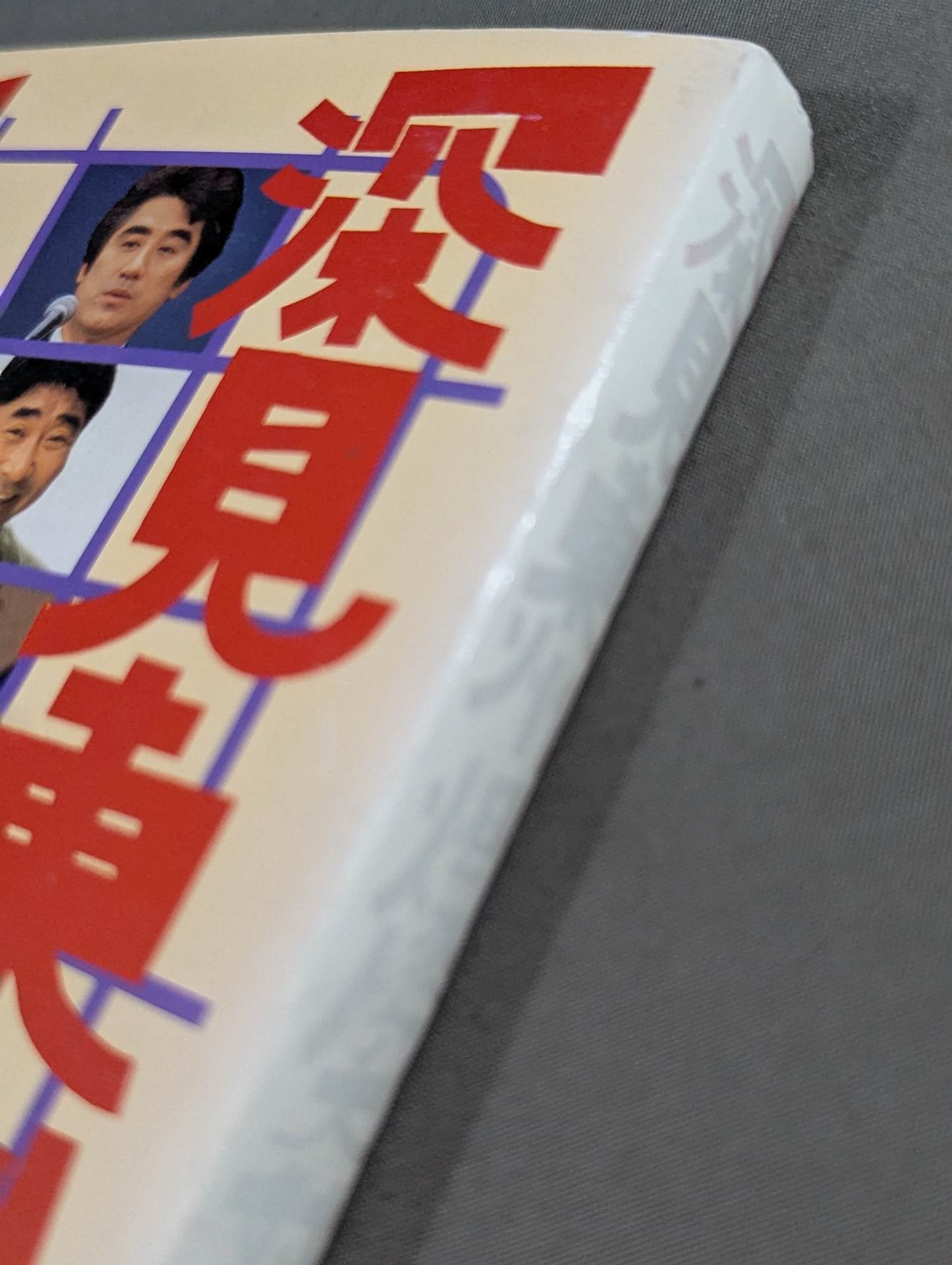 Hilarious conversation with Toshu Fukami