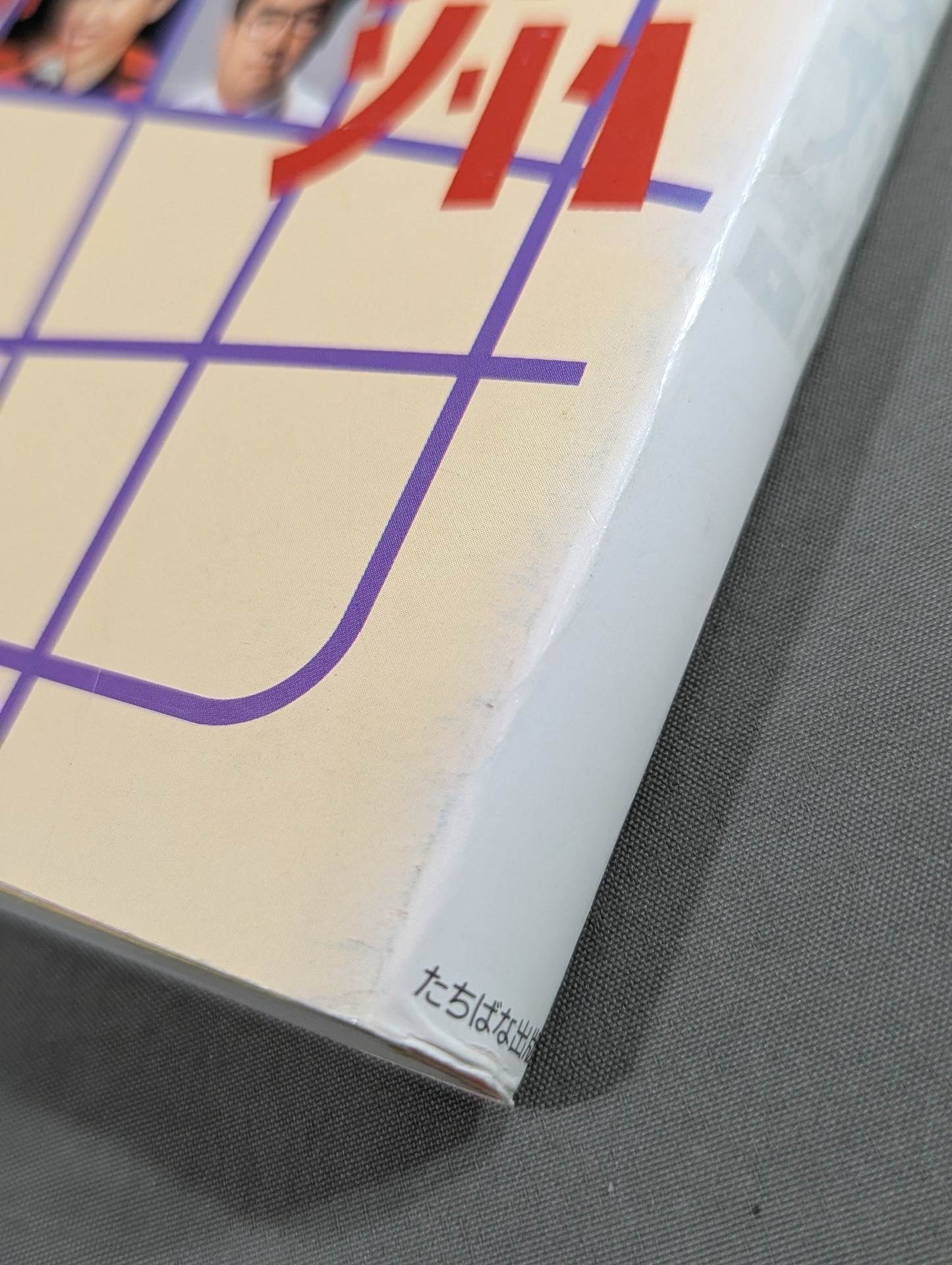 Hilarious conversation with Toshu Fukami