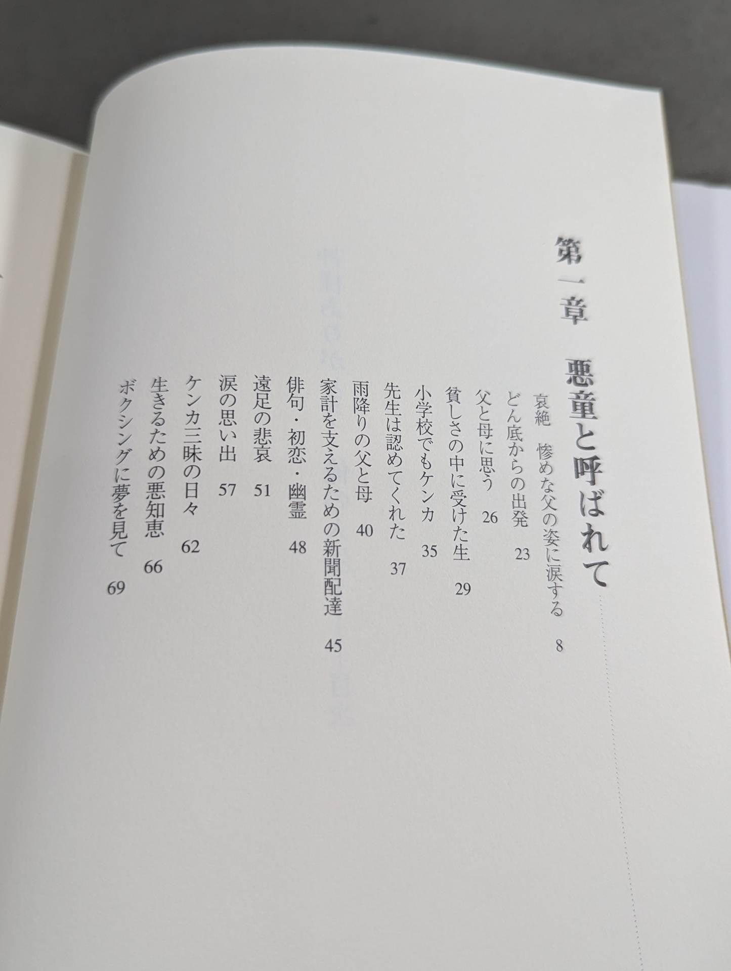 新装版 神様ありがとう 俺の人生