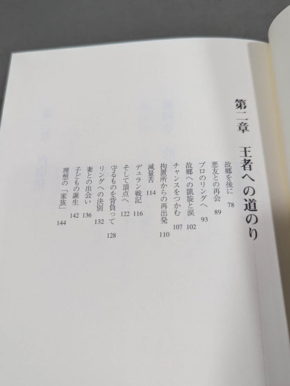 新装版 神様ありがとう 俺の人生