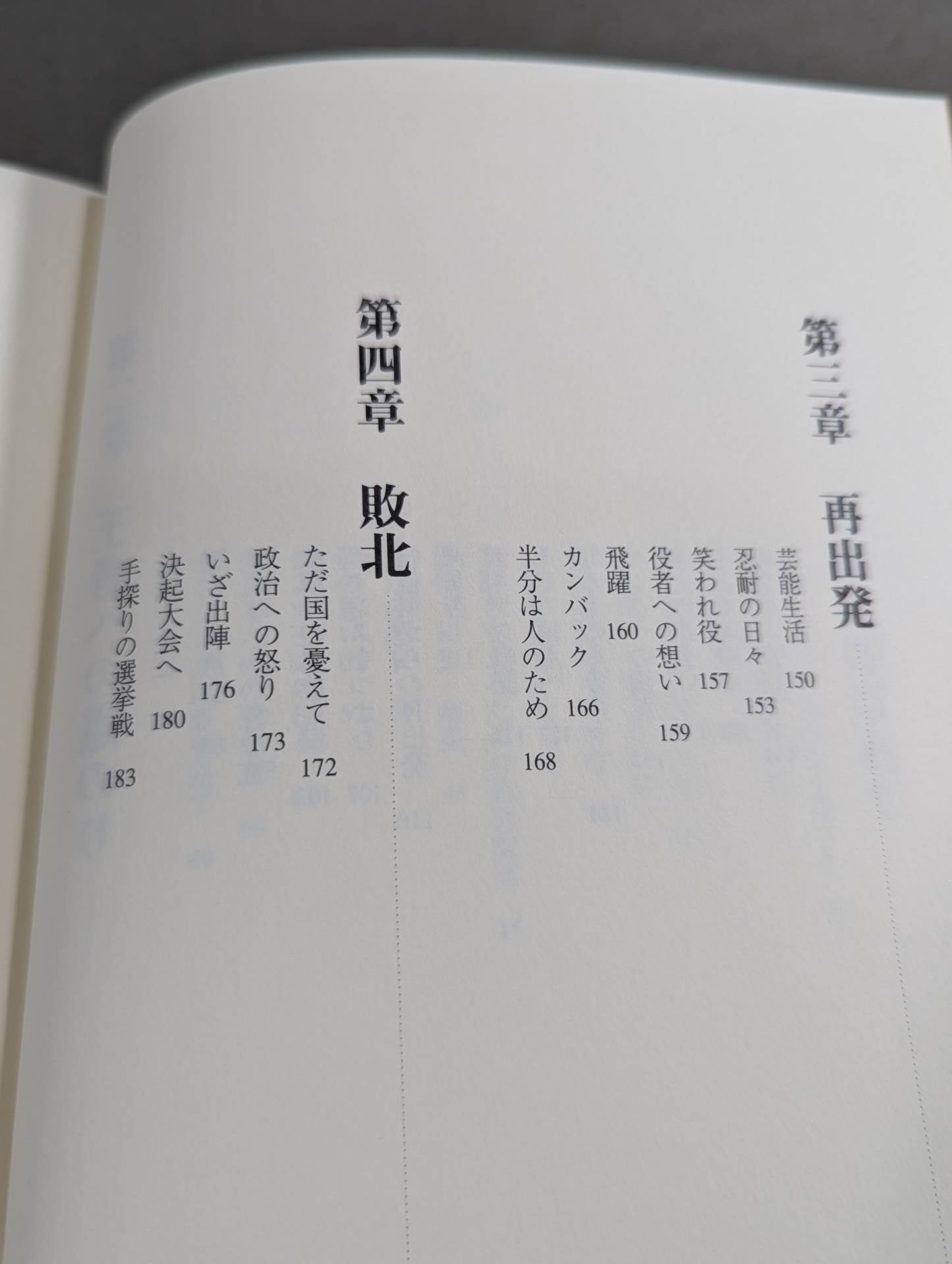 新装版 神様ありがとう 俺の人生