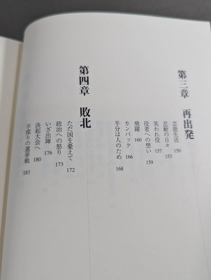 新装版 神様ありがとう 俺の人生