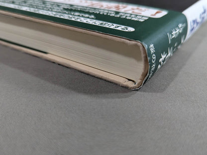 新装版 神様ありがとう 俺の人生