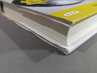 新装版 神様ありがとう 俺の人生