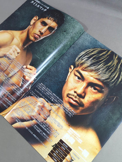 【WBA世界戦】井岡一翔vsマルティネス(再戦)