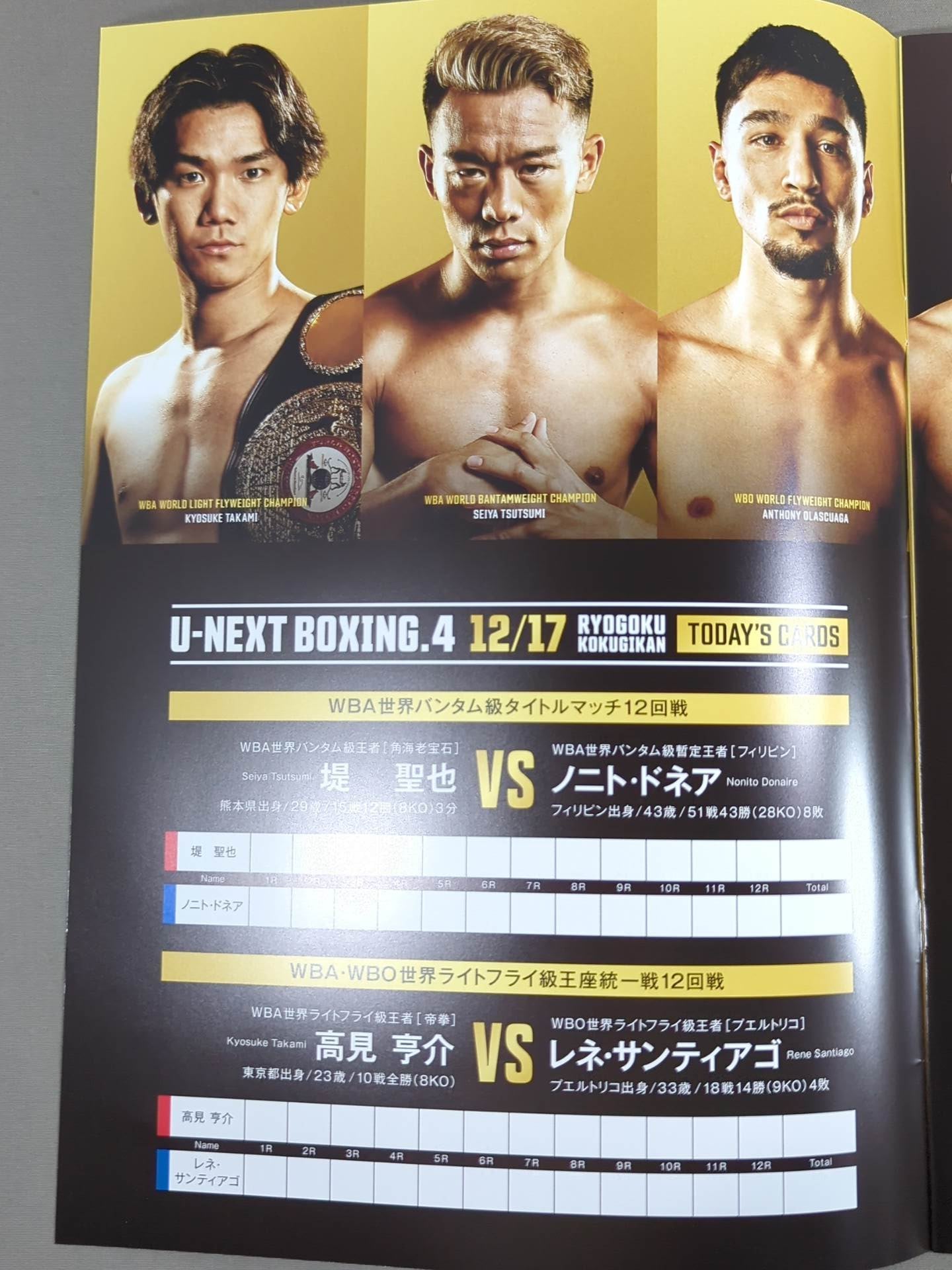 U-NEXT BOXING.4