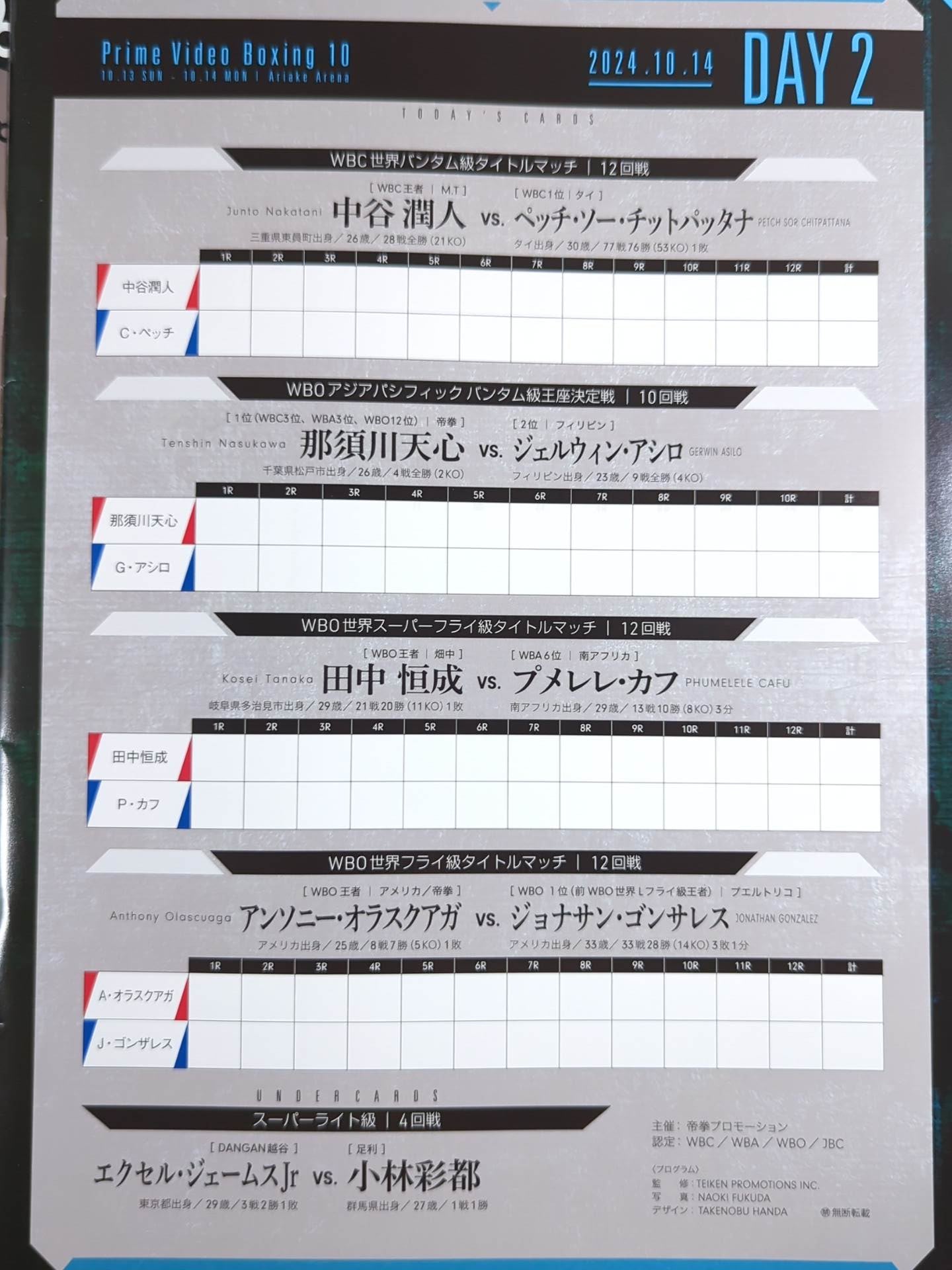 PRIME VIDEO BOXING.10