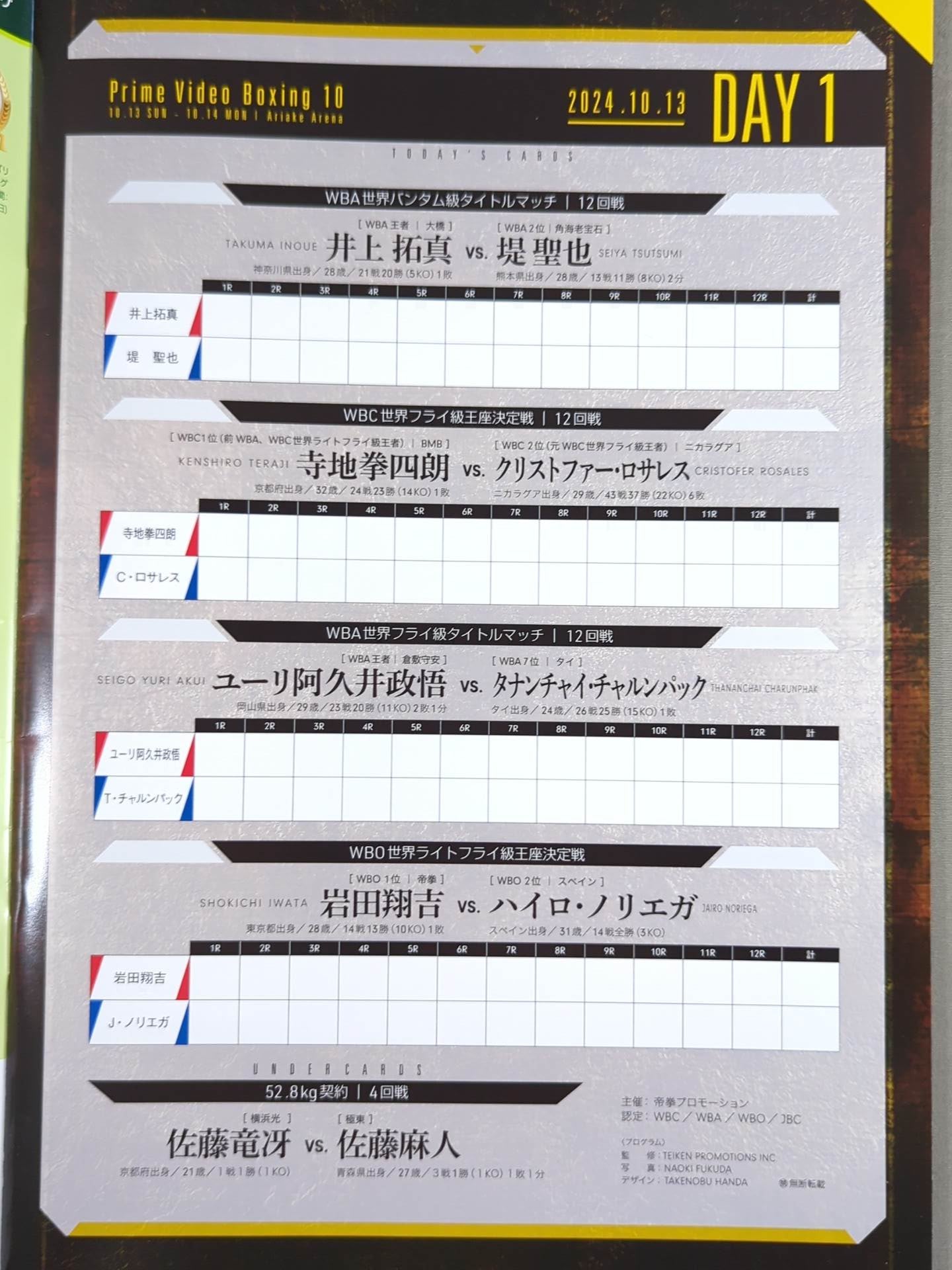 PRIME VIDEO BOXING.10