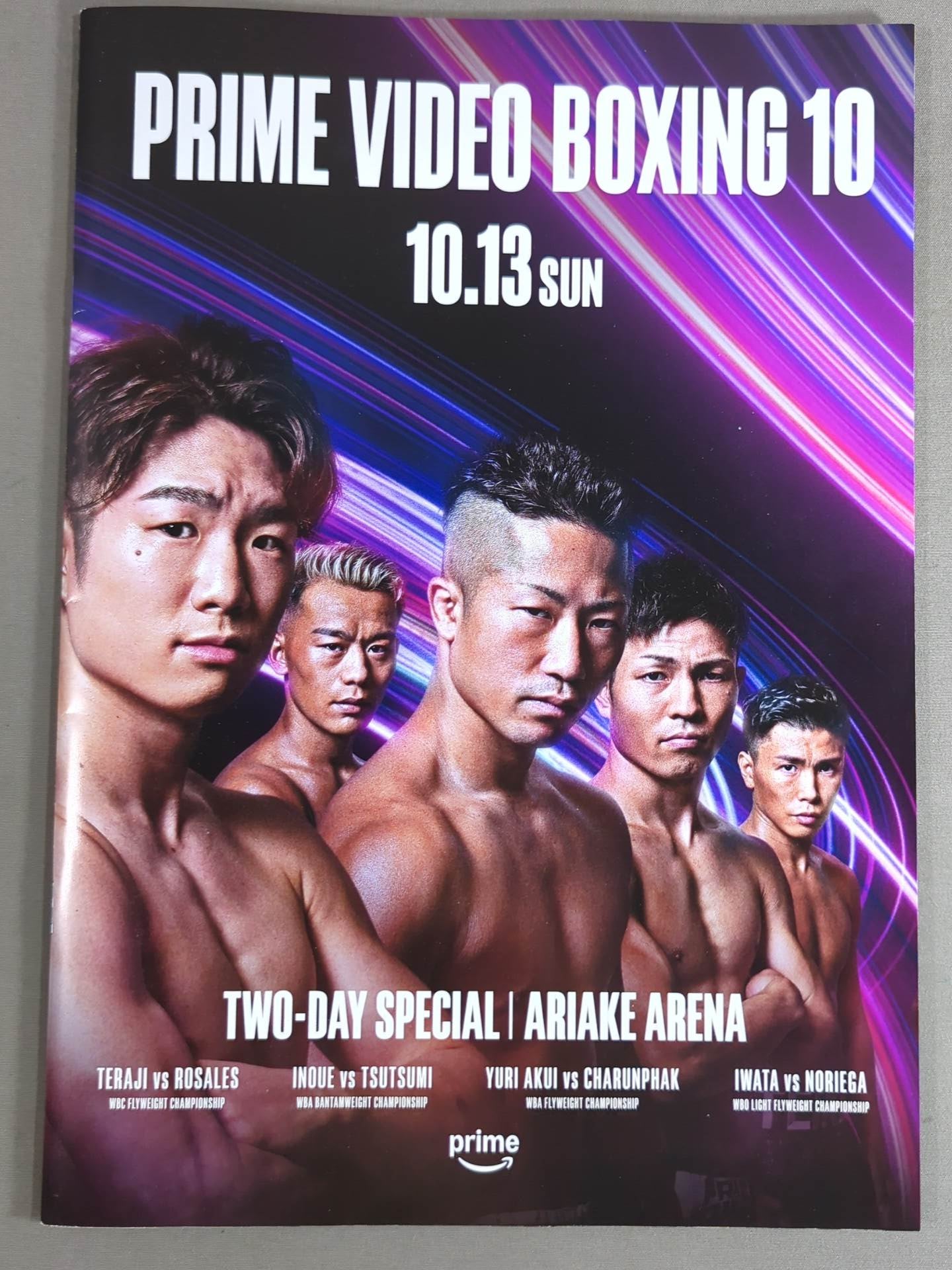 PRIME VIDEO BOXING.10 – 闘道館