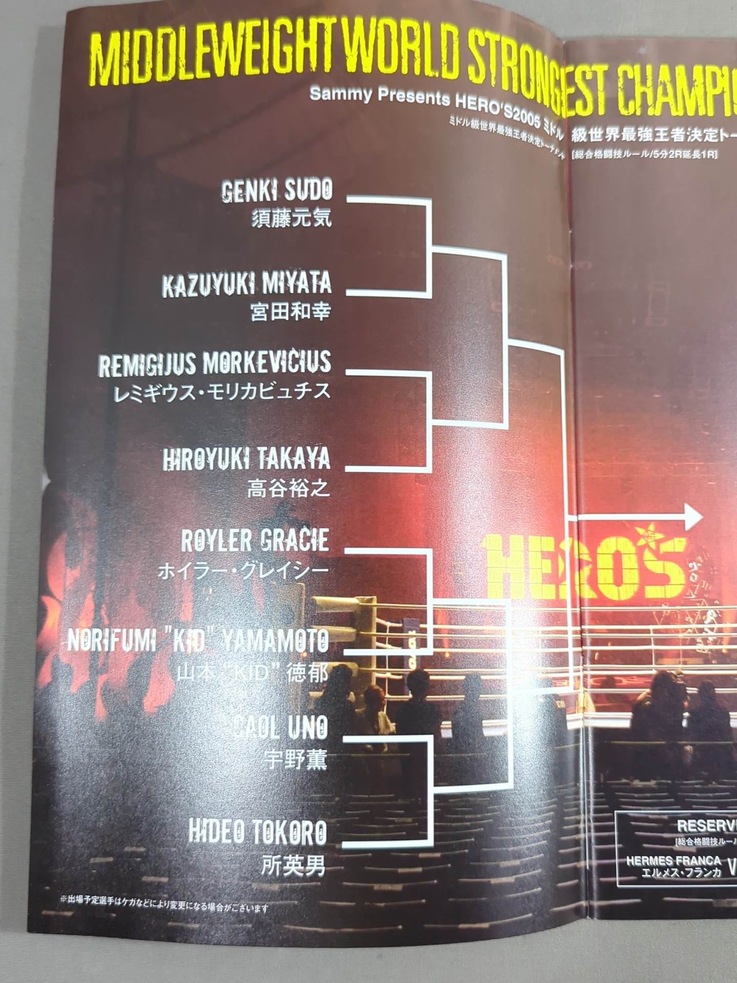 HERO’S 2005 ミドル級世界最強王者トーナメント 準決勝