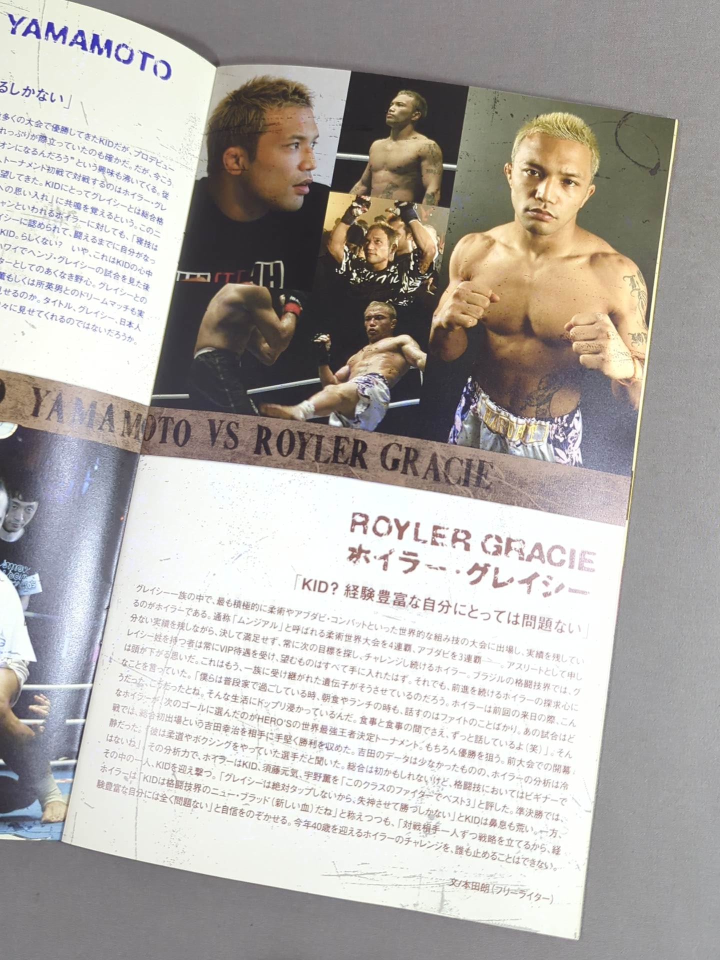 HERO’S 2005 ミドル級世界最強王者トーナメント 準決勝