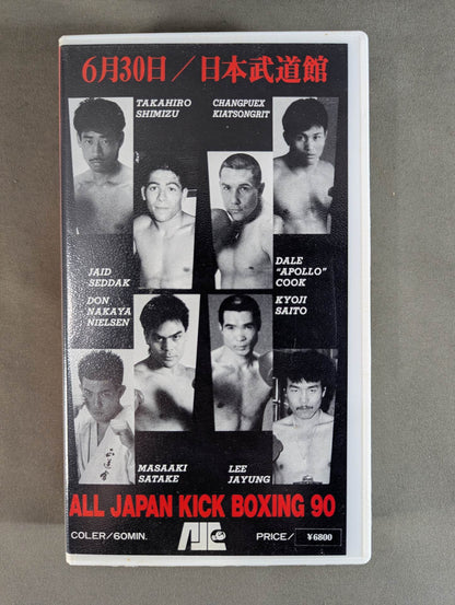 ★INSPIRING WARS★  勇気ある闘い HEAT 630