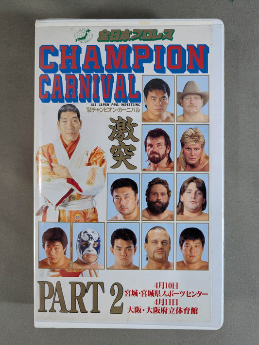 ’94チャンピオンカーニバル PART 2