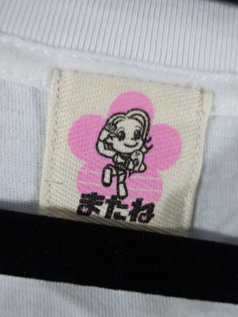 木村花 ドージョーアッパレ イラストTシャツ②(ホワイト)