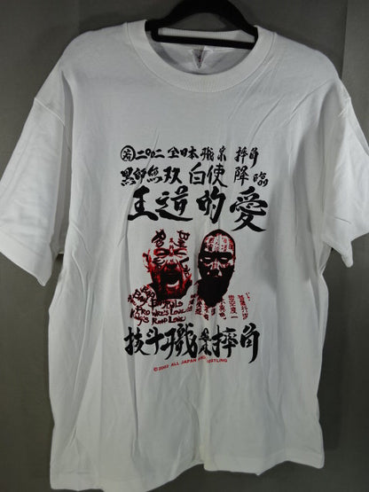 黒師無双＆白使「王道的愛」Tシャツ