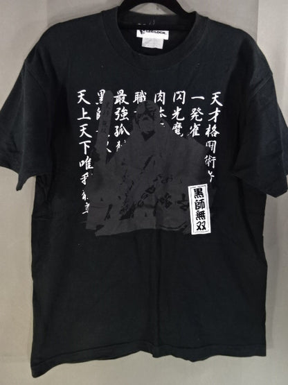 黒師無双 Tシャツ①(ブラック)