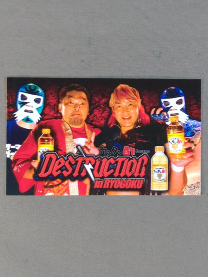 New Japan Pro Wrestling  "Kantan Vinegar Presents Destruction in RYOGOKU" Sticker