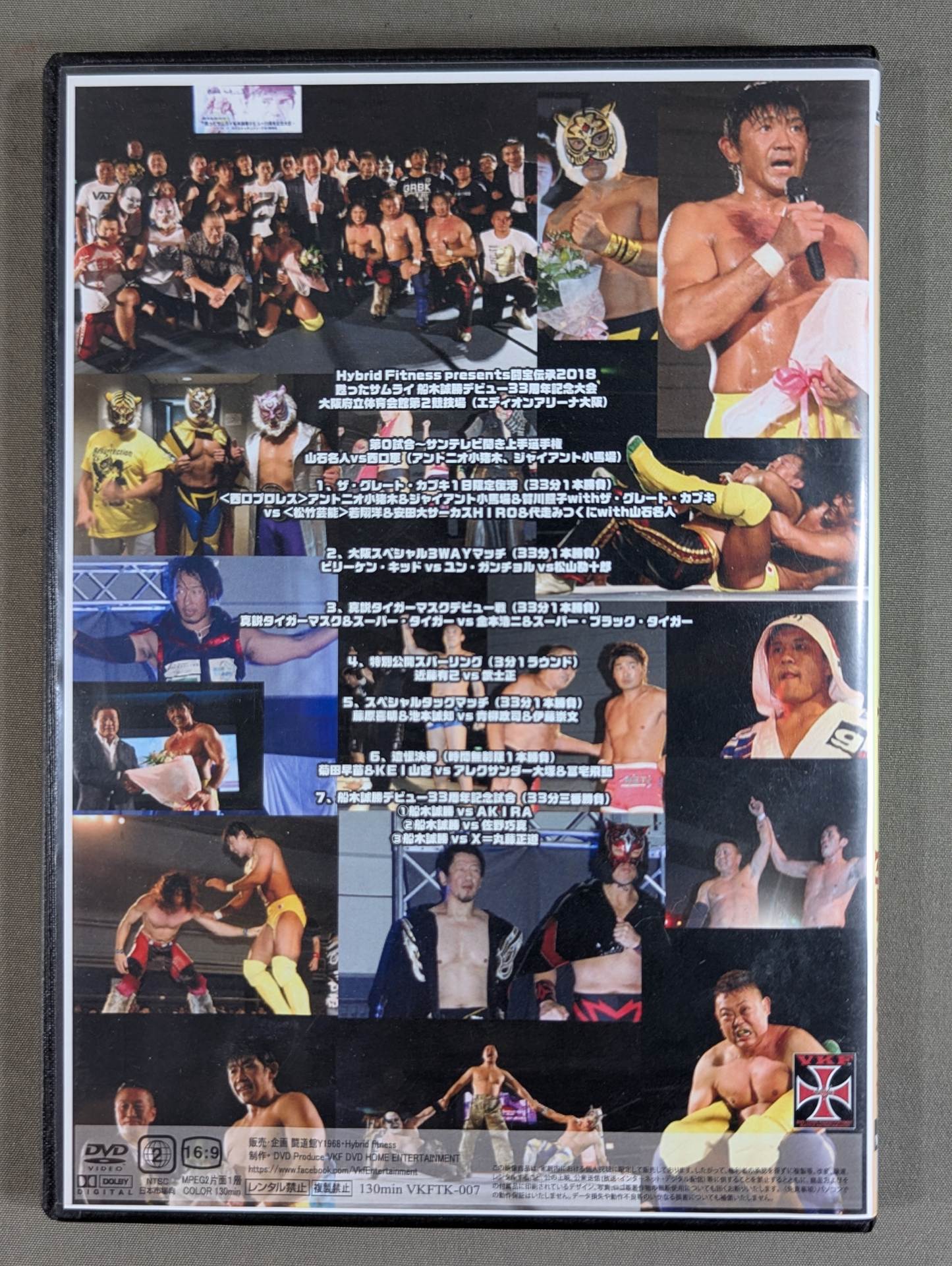 Treasure Fighting Tradition 2018 ★ Revived Samurai Masakatsu Funaki Debut 33rd Year Tournament ★