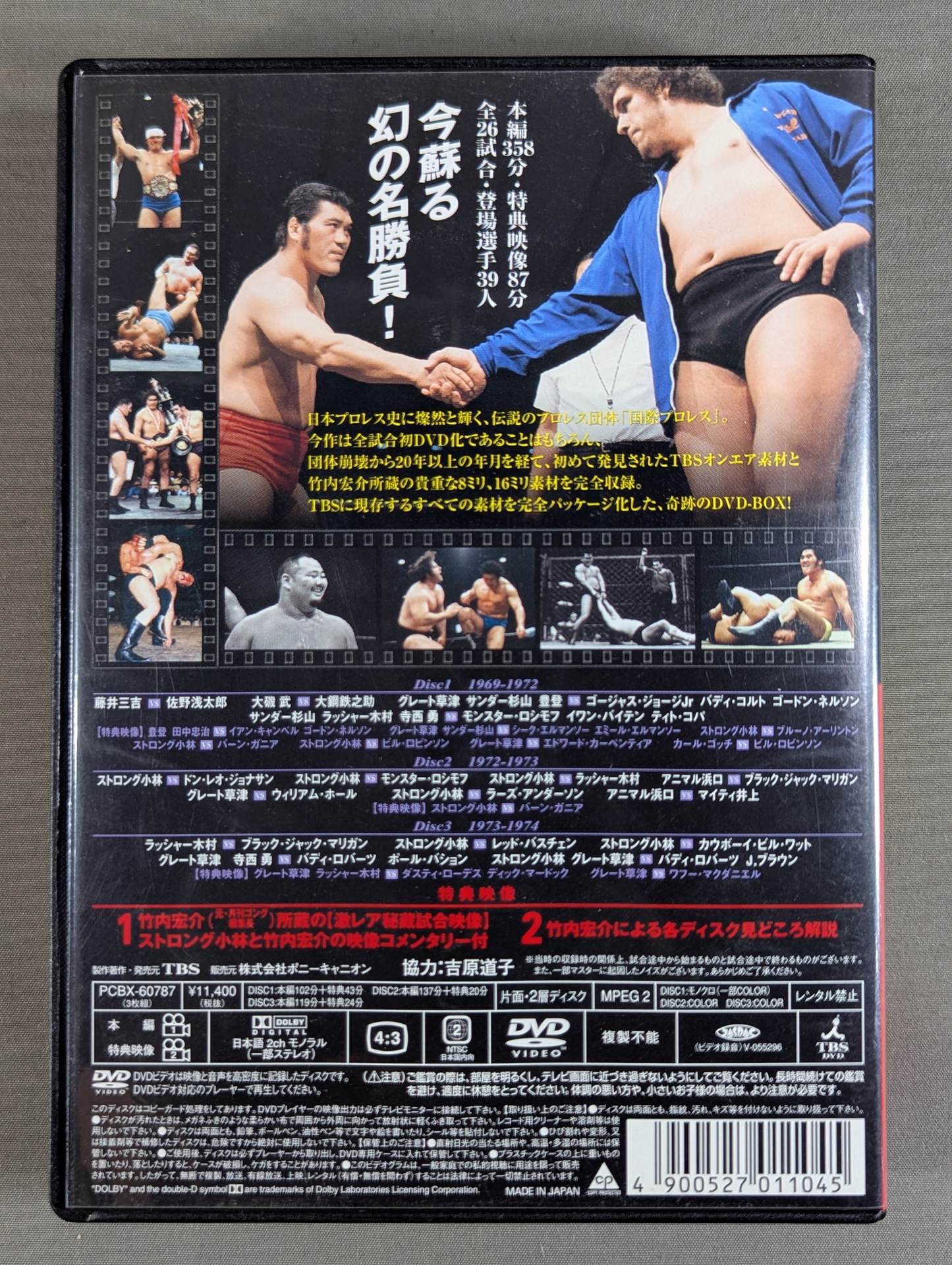 ★ Regular Edition ★ Legend of International Pro Wrestling 1969-1974 DVD-BOX