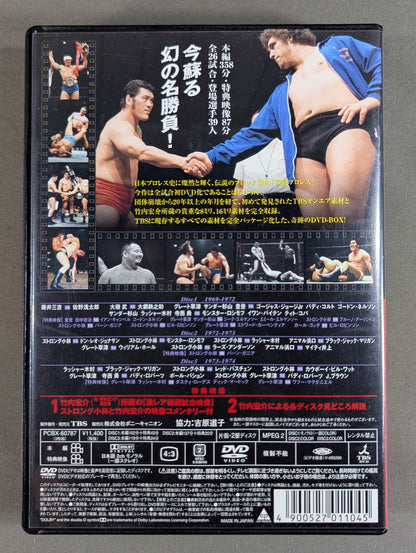 ★ Regular Edition ★ Legend of International Pro Wrestling 1969-1974 DVD-BOX