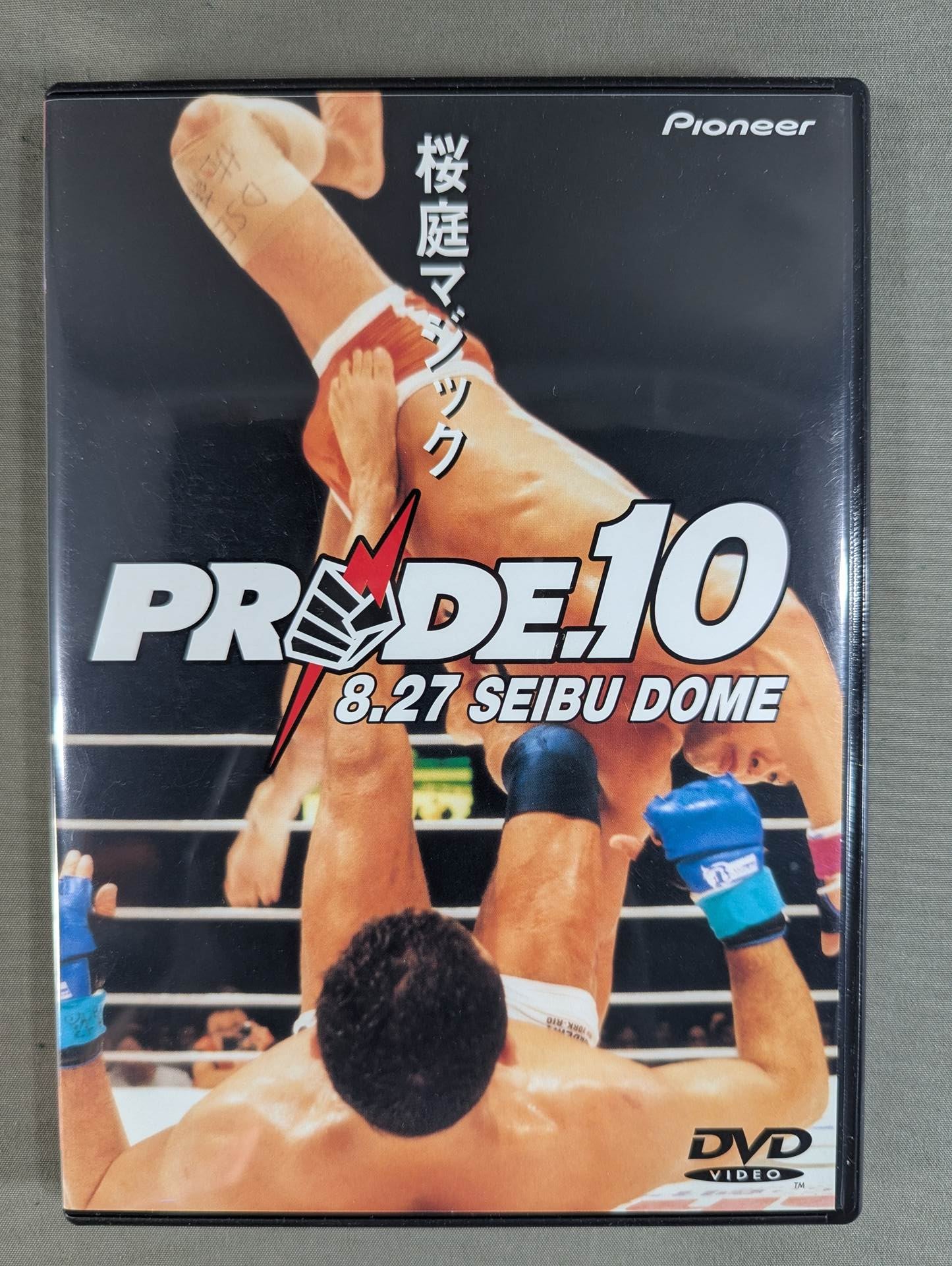 PRIDE.10 ☆桜庭マジック☆ – 闘道館